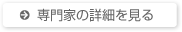 行政書士事務所 Withness（ウィズネス）の詳細へ