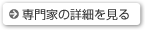 行政書士さいとう事務所の詳細を見る