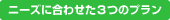 サービスのご案内